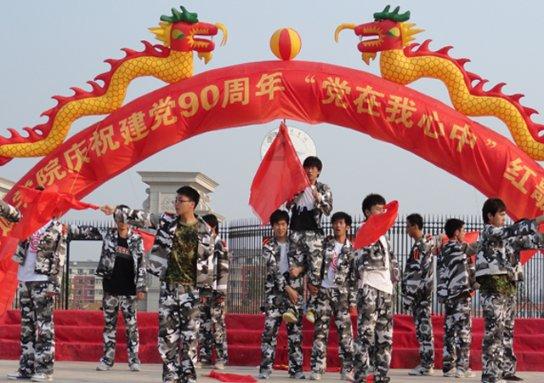 趣味沙滩球